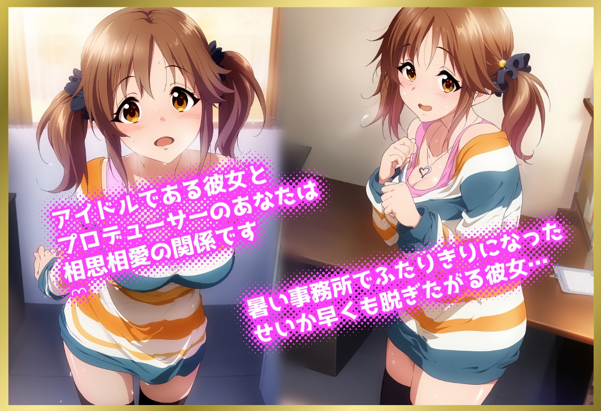 ペロペロ★シンデレラ 発情したので脱いじゃう十○愛梨_1