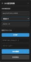 OBS連携ツール