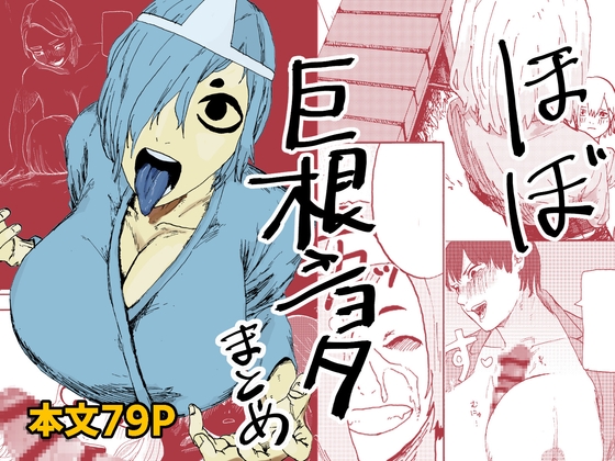 廃ビルのゆうれい他-支援サイト総集編