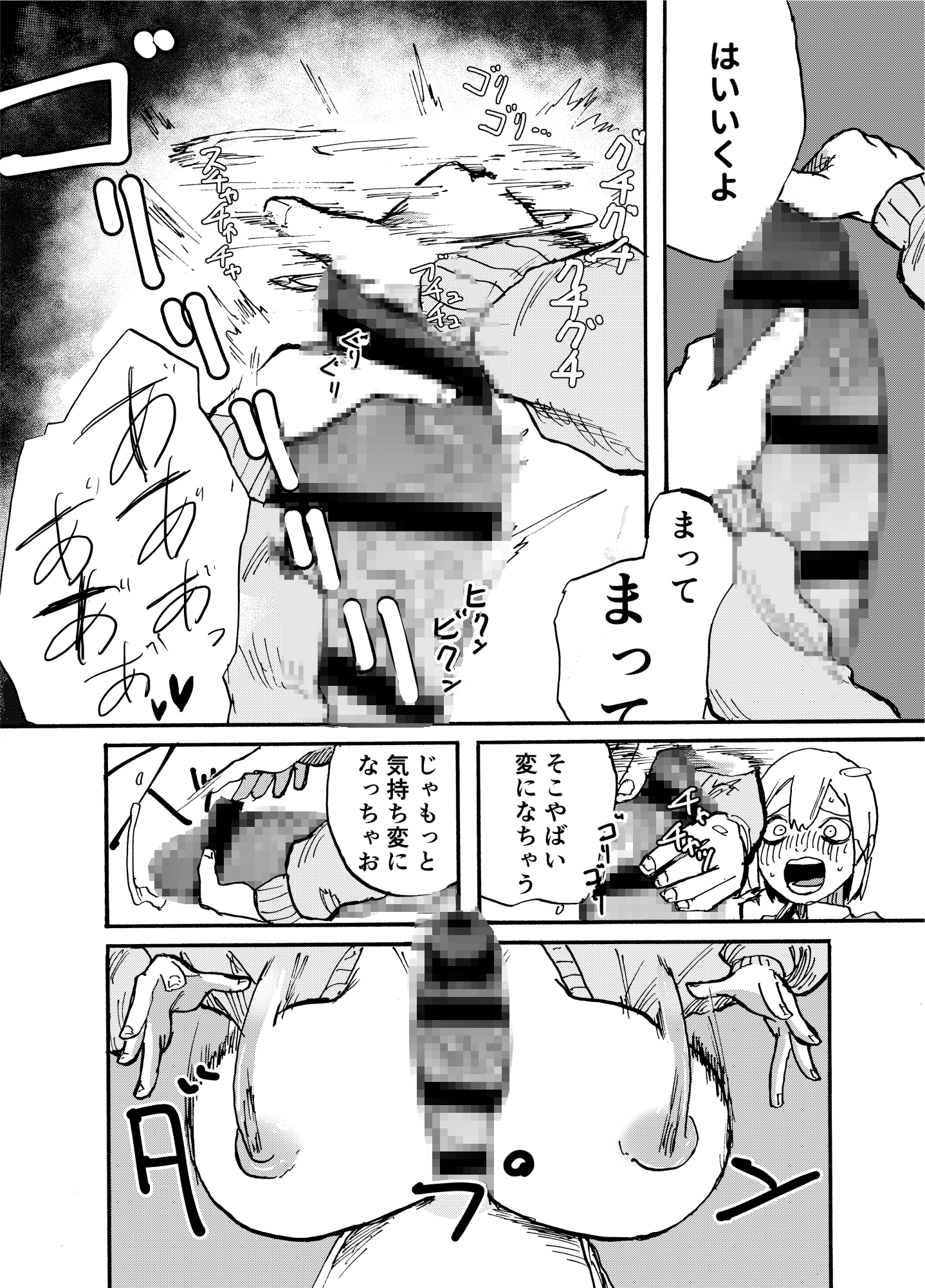 廃ビルのゆうれい他-支援サイト総集編 画像4