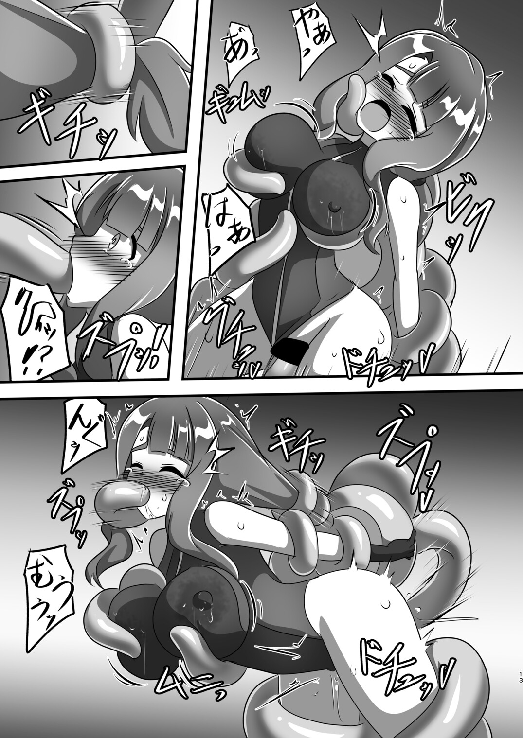 機兵触辱 画像3