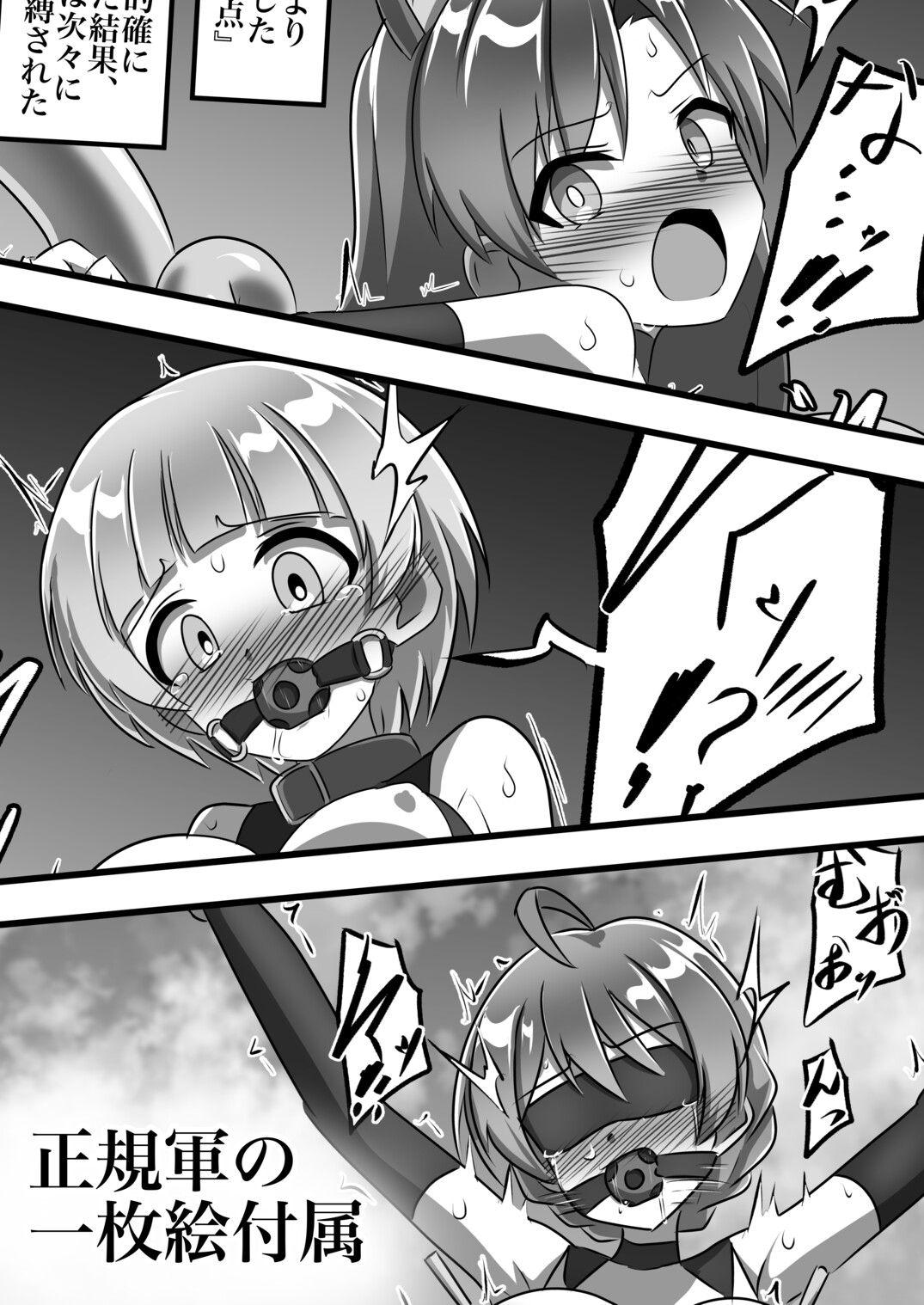 機兵触辱 画像5