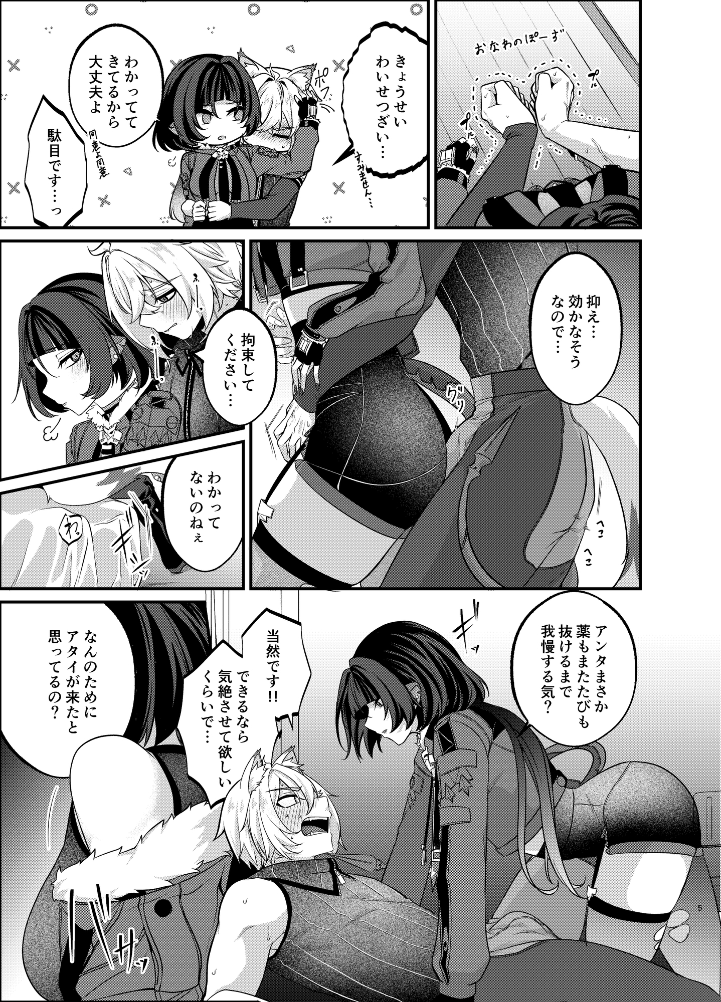 噛みあい 画像3