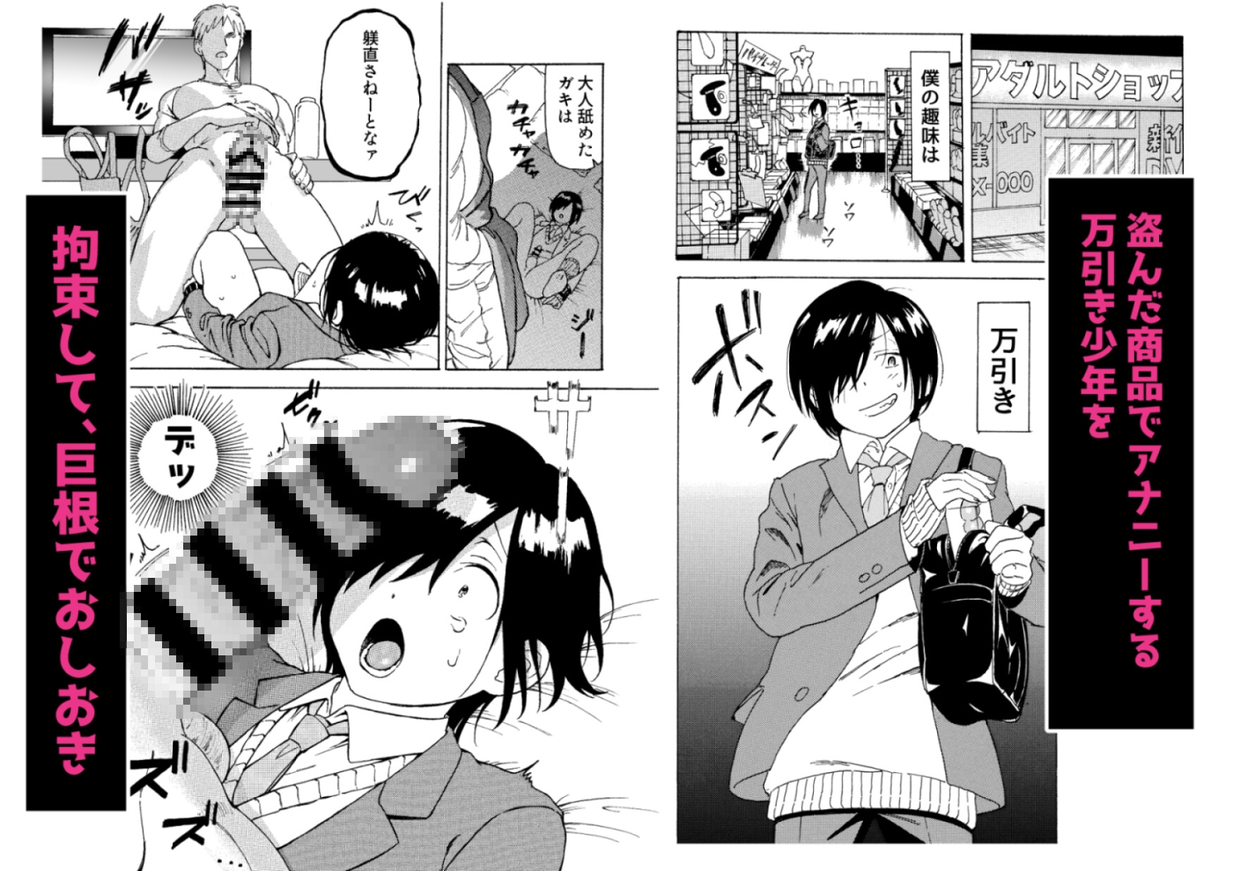 盗んじゃってごめんなさい! 画像2