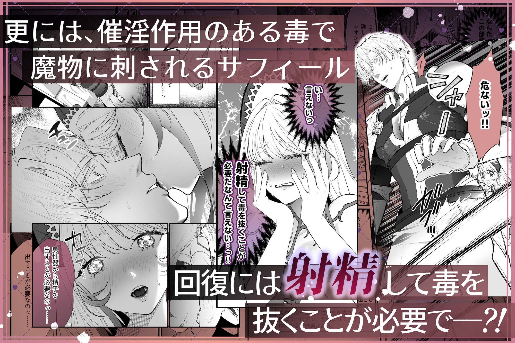 こっそり両想いの2人(騎士とヒーラー)が、ぐちゃとろオイルマッサージしないと出られない部屋に閉じ込められた件