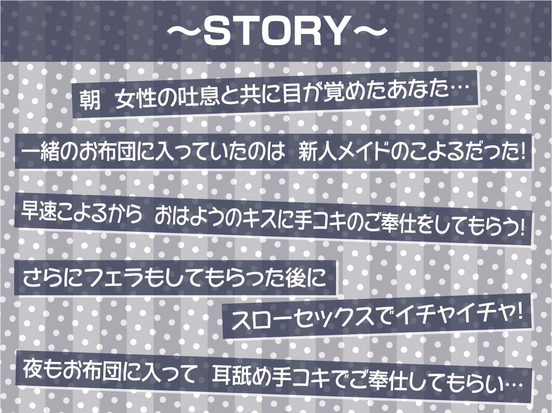 【お布団密着】ご主人様専用！！お布団メイド～お布団潜って密着えちえち囁きメイド～ 画像3