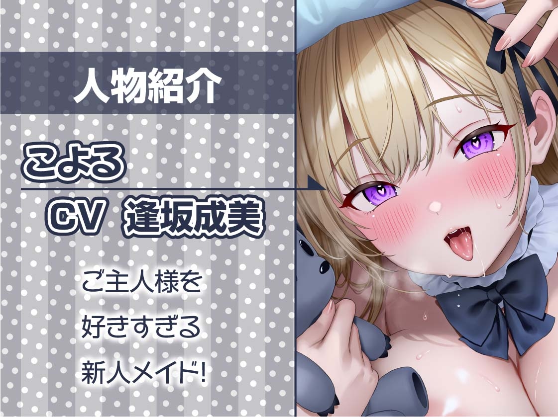 【お布団密着】ご主人様専用！！お布団メイド～お布団潜って密着えちえち囁きメイド～ 画像5