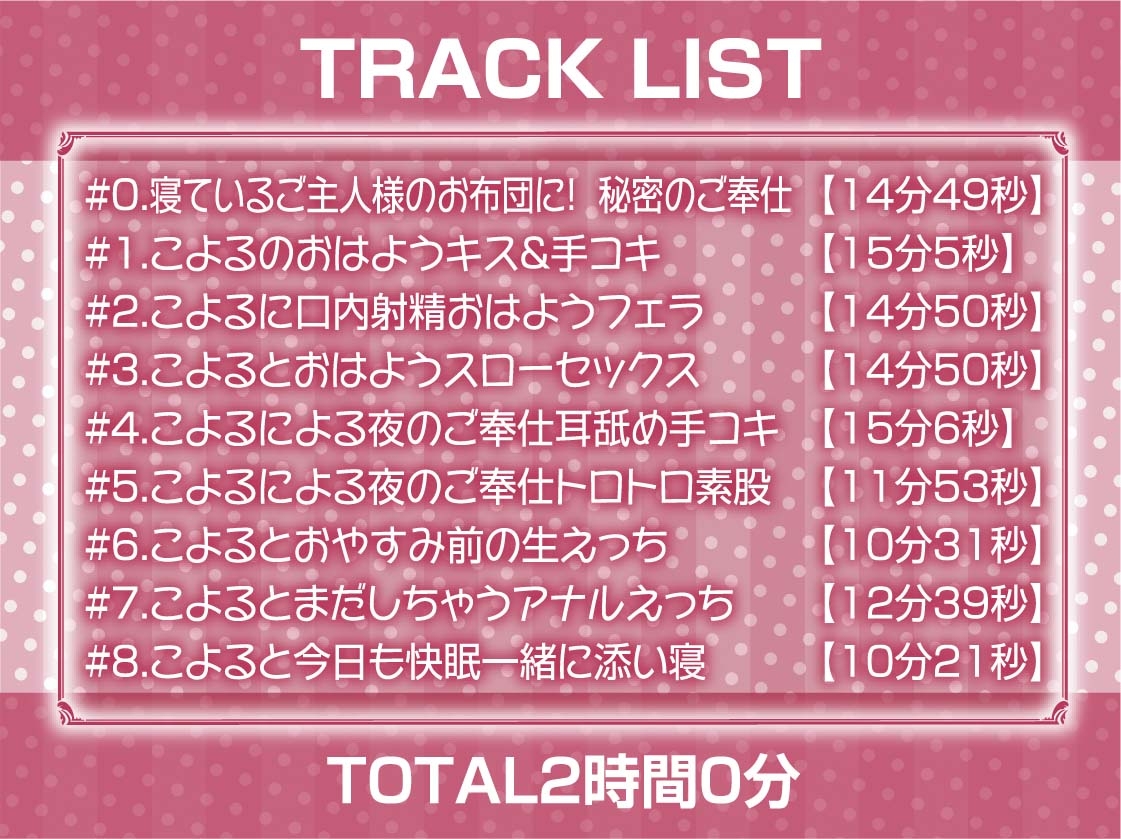 【お布団密着】ご主人様専用！！お布団メイド～お布団潜って密着えちえち囁きメイド～ 画像6