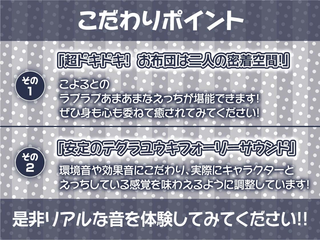 【お布団密着】ご主人様専用！！お布団メイド～お布団潜って密着えちえち囁きメイド～ 画像7