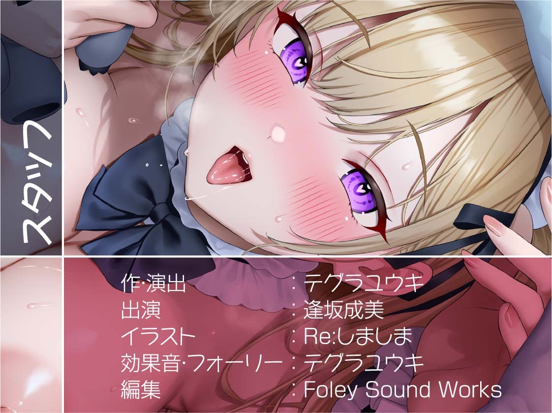 【お布団密着】ご主人様専用！！お布団メイド～お布団潜って密着えちえち囁きメイド～ 画像8