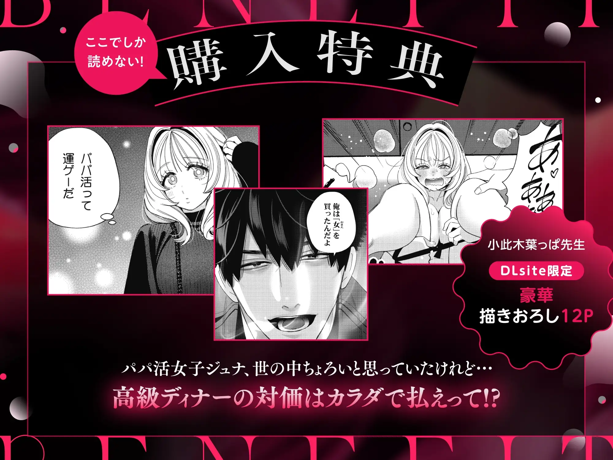 社畜マフィアと愛玩ウサギ～不本意ですが、種付け交尾にメス堕ちしました～のサンプル画像10