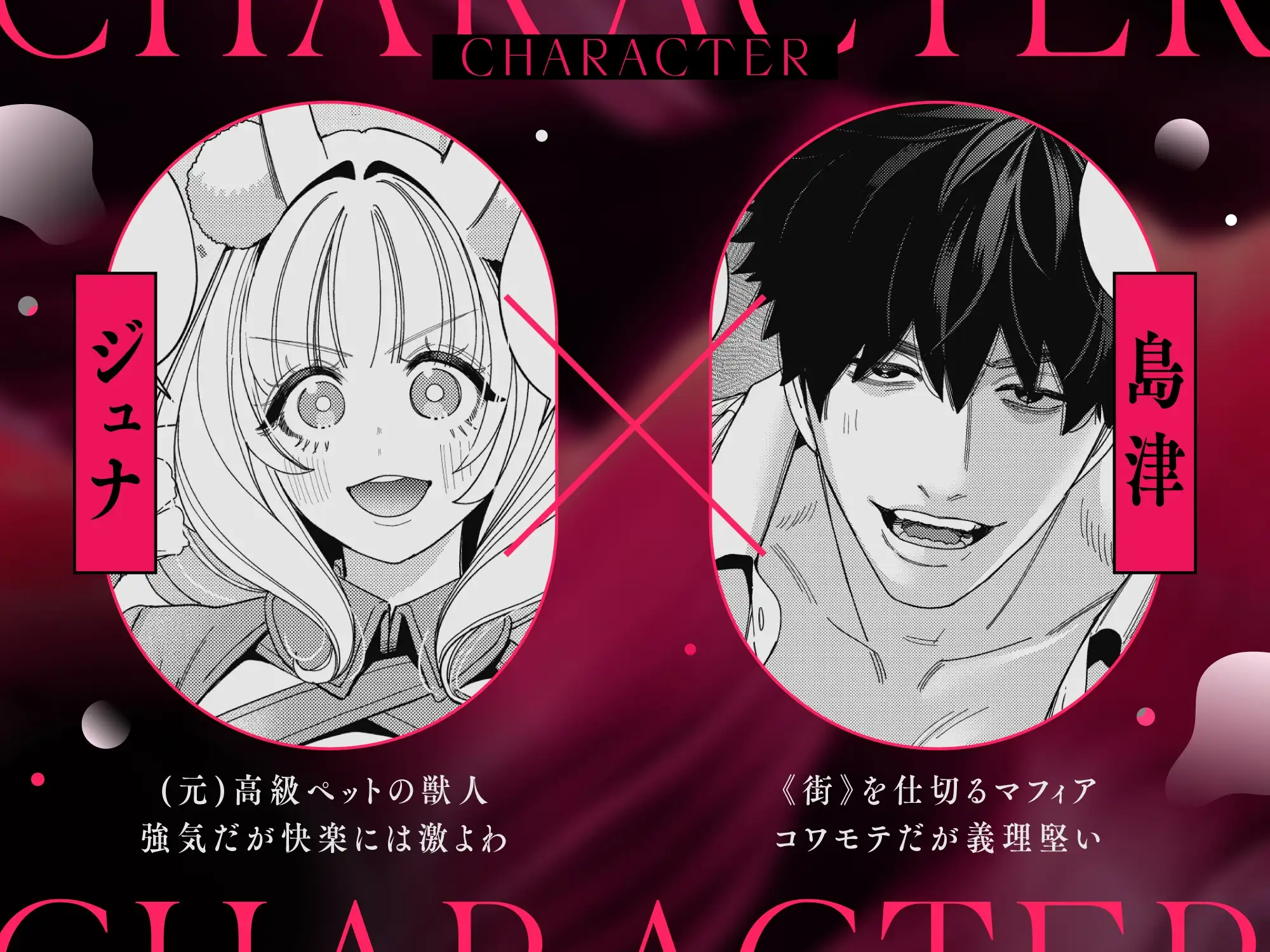 社畜マフィアと愛玩ウサギ～不本意ですが、種付け交尾にメス堕ちしました～のサンプル画像9