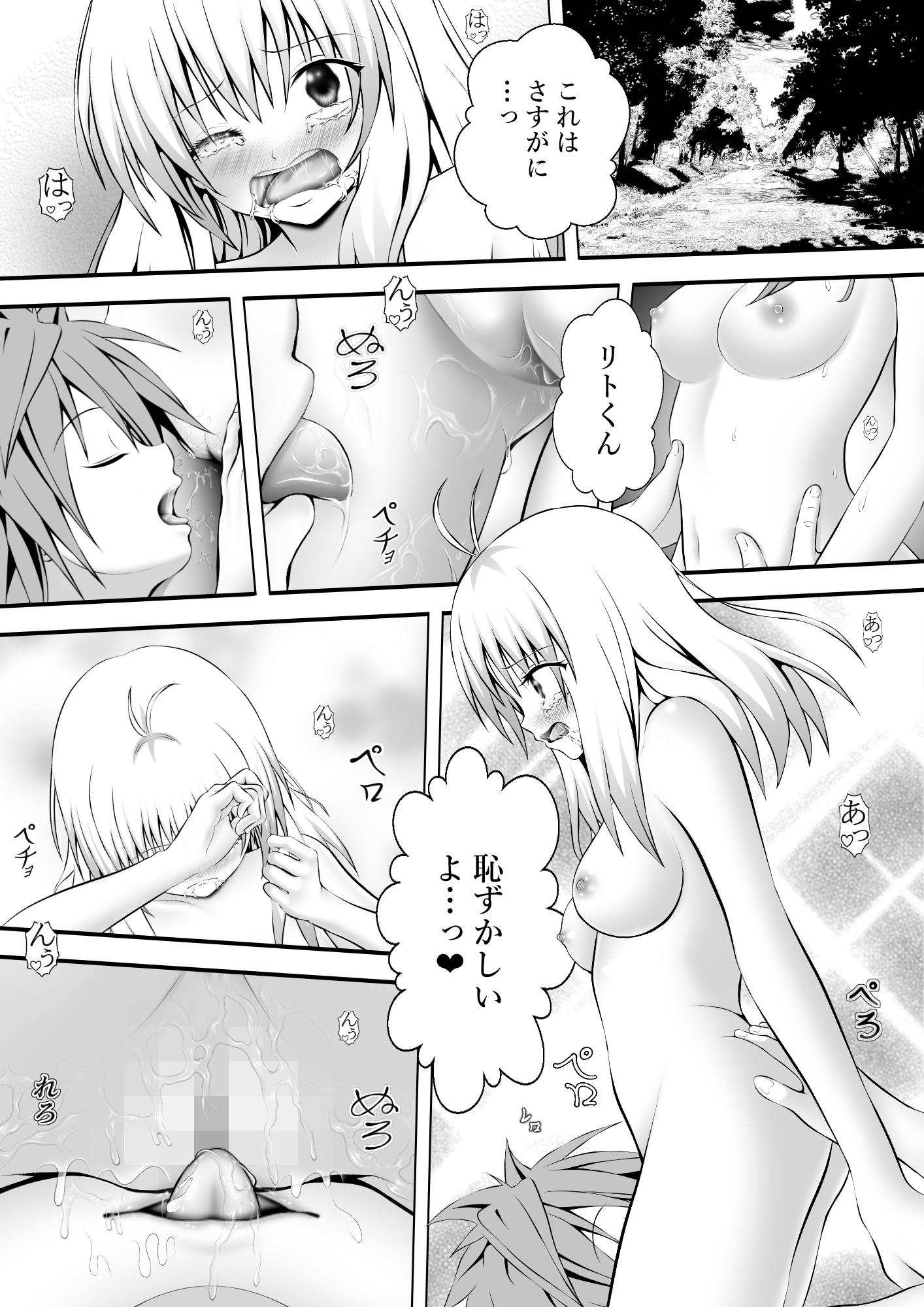 あらぶる～とめられないアイドル～ 画像1