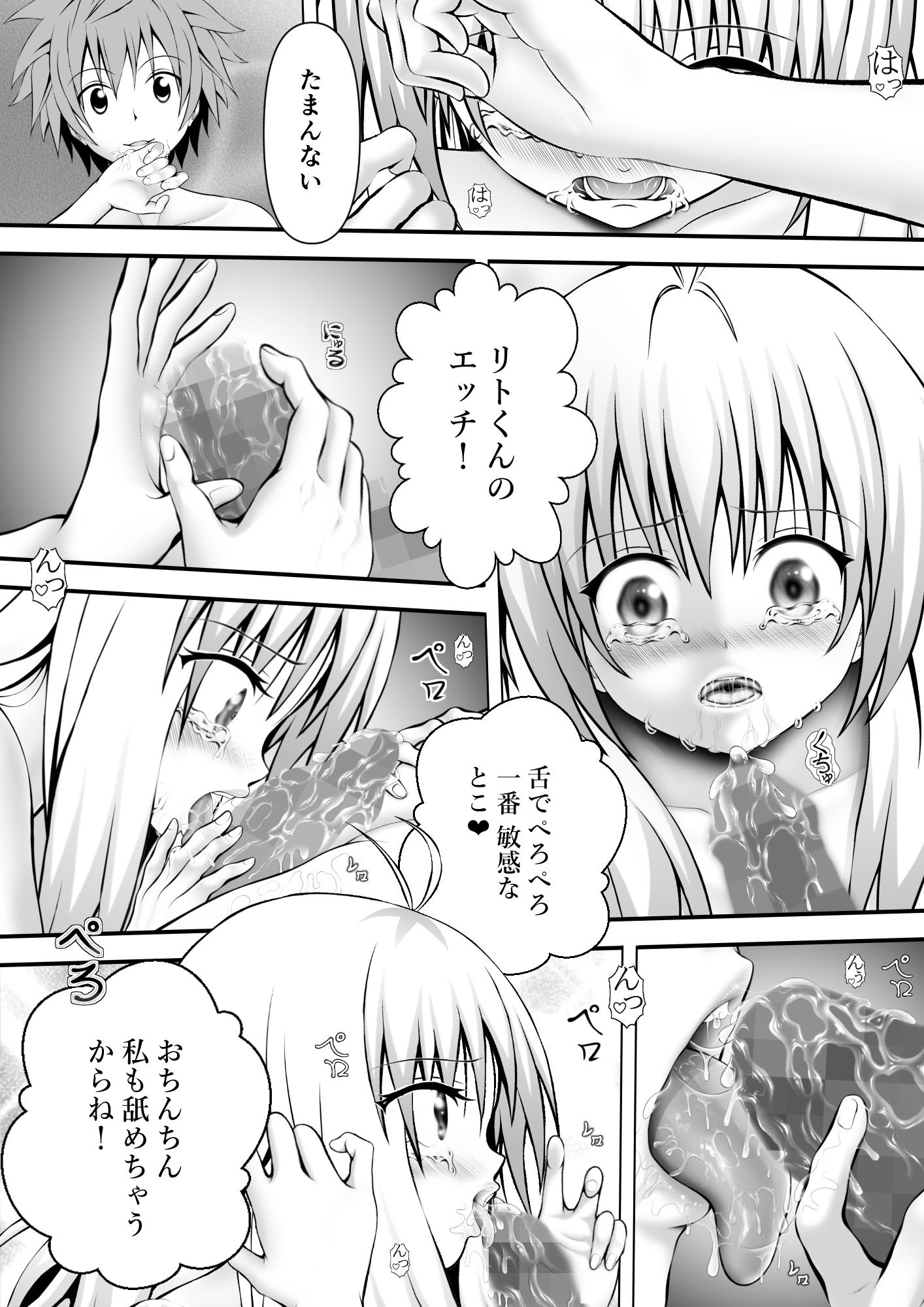 あらぶる～とめられないアイドル～ 画像2