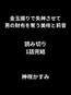 金玉握りで失神させて男の財布を奪う美咲は莉音