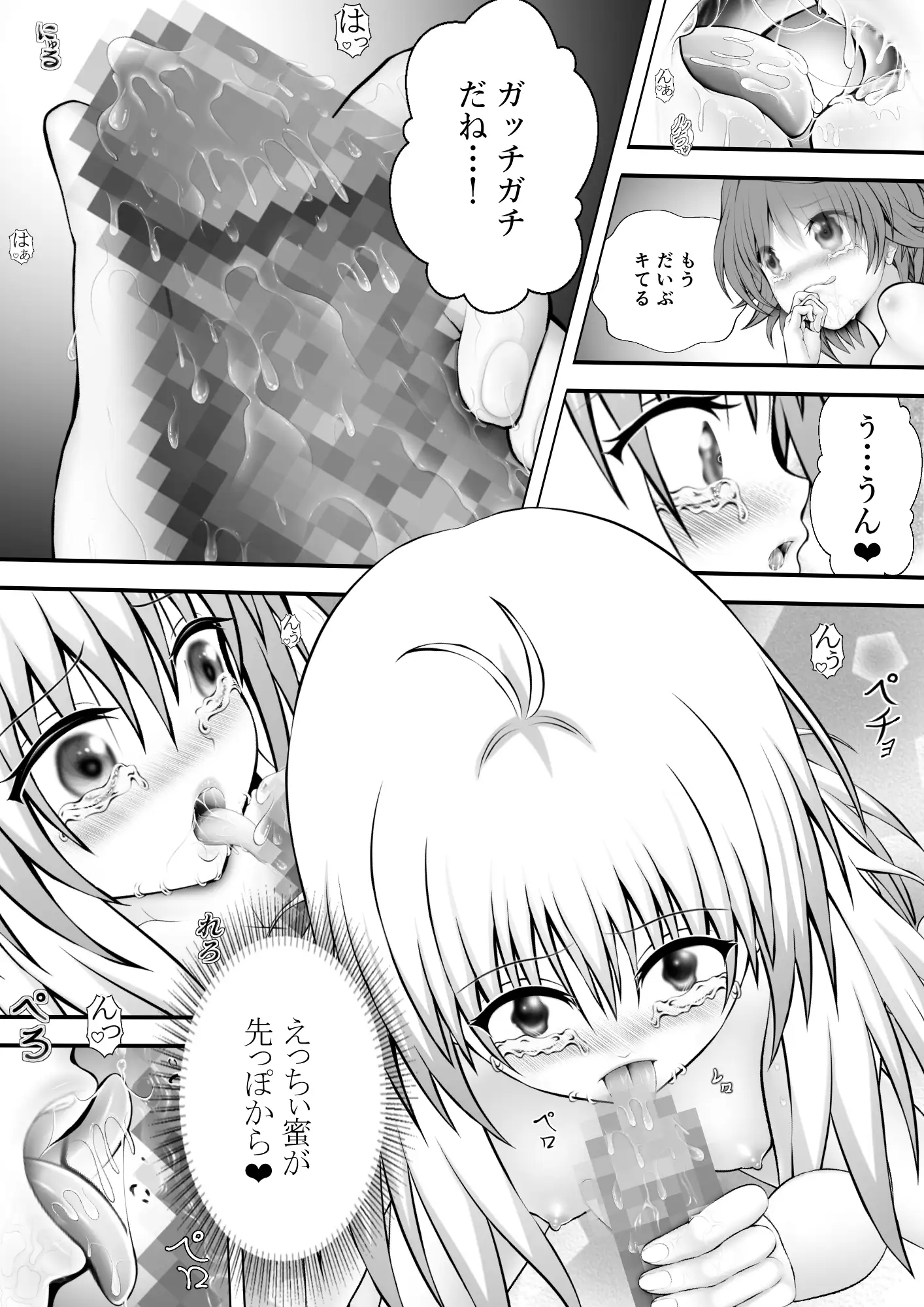 あらぶる〜とめられないレズ〜 サンプル画像 2