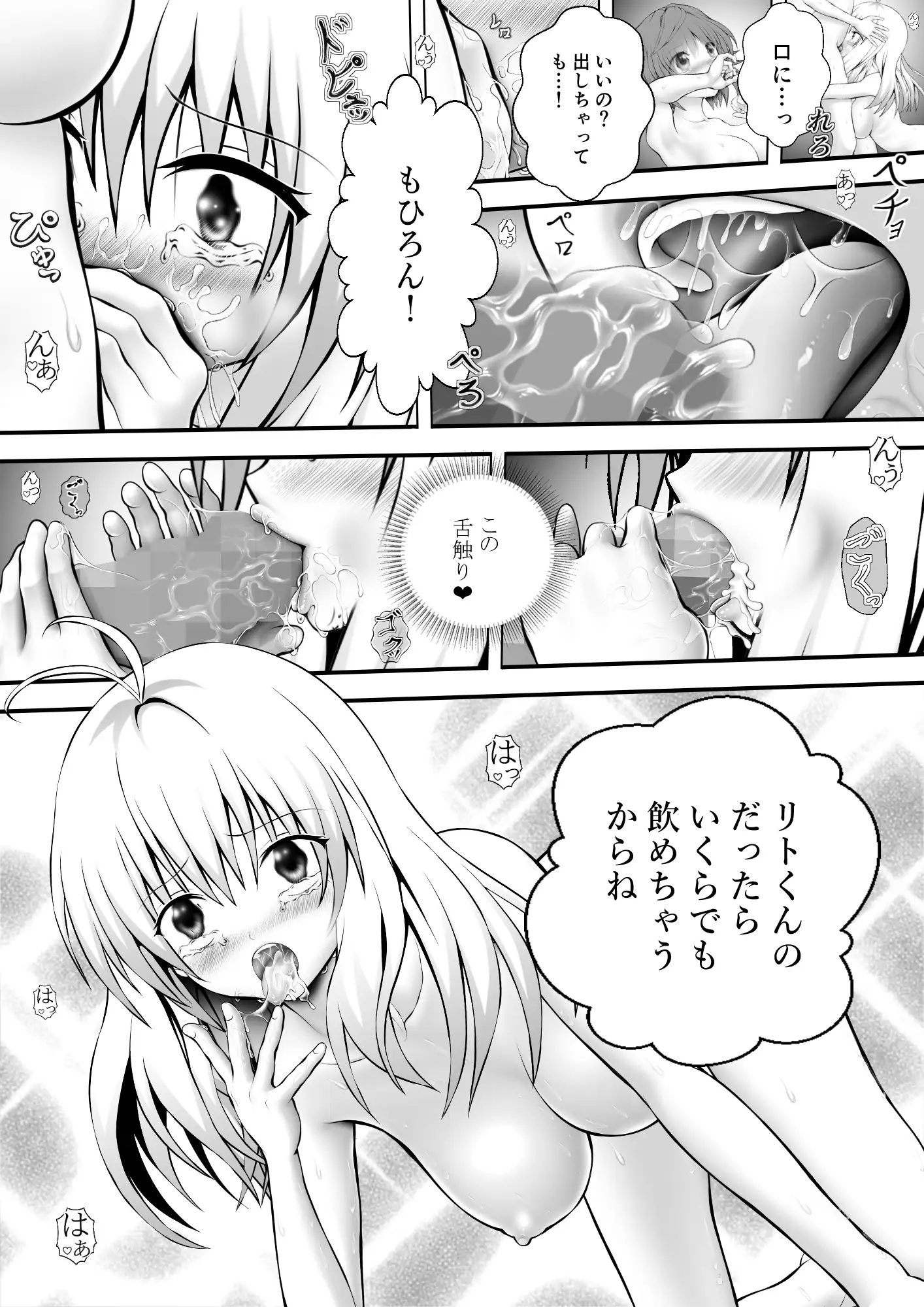 あらぶる〜とめられないレズ〜 サンプル画像 3