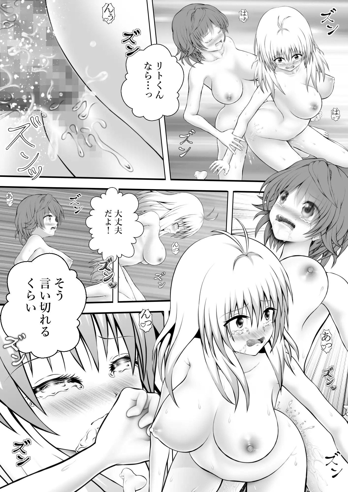 あらぶる〜とめられないレズ〜 サンプル画像 4
