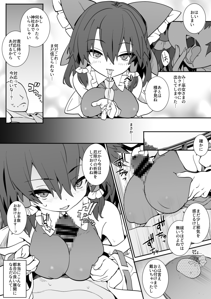 あんた憑いてるわよ 画像4