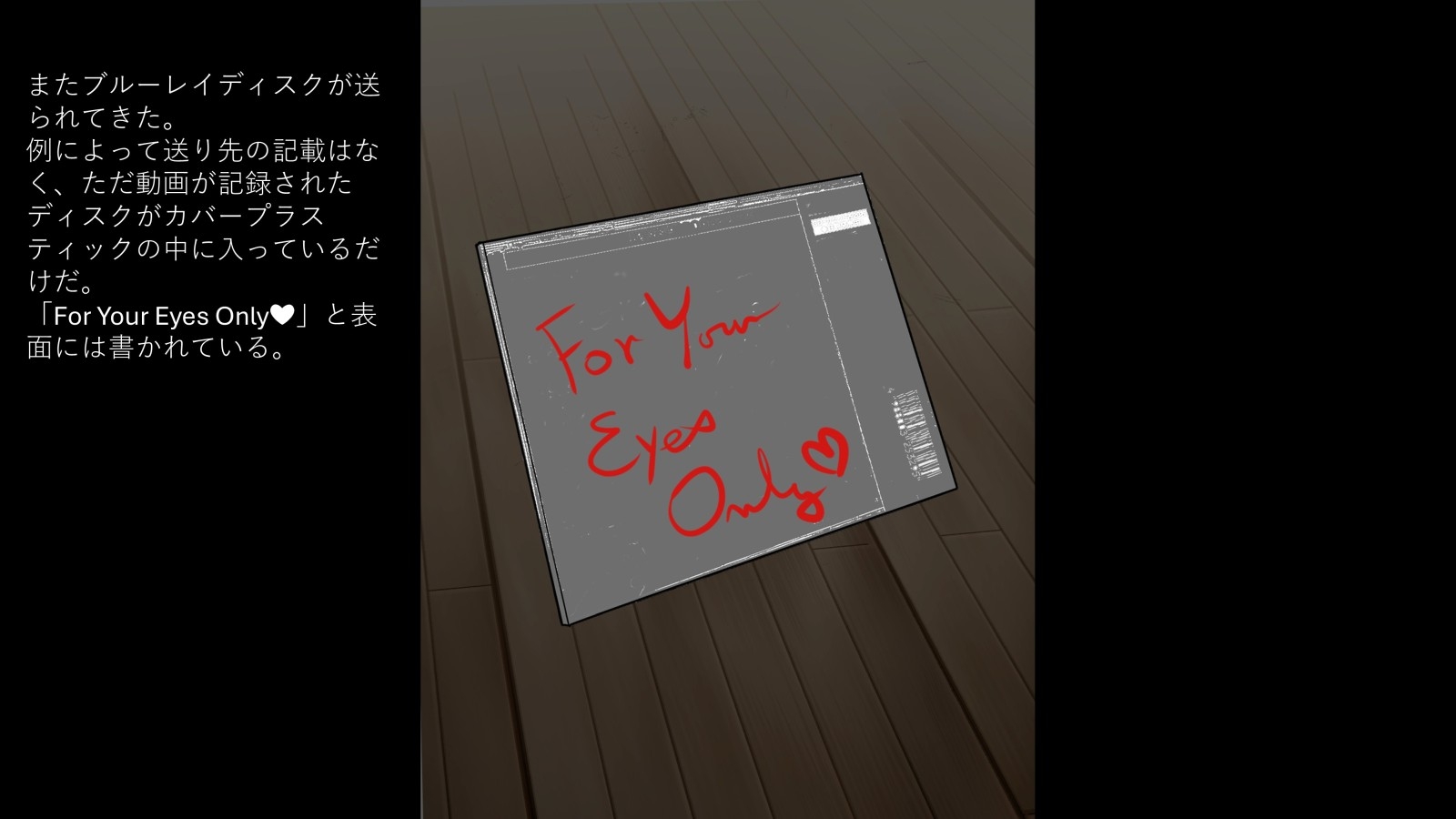 送られてきたブルーレイ2 復讐