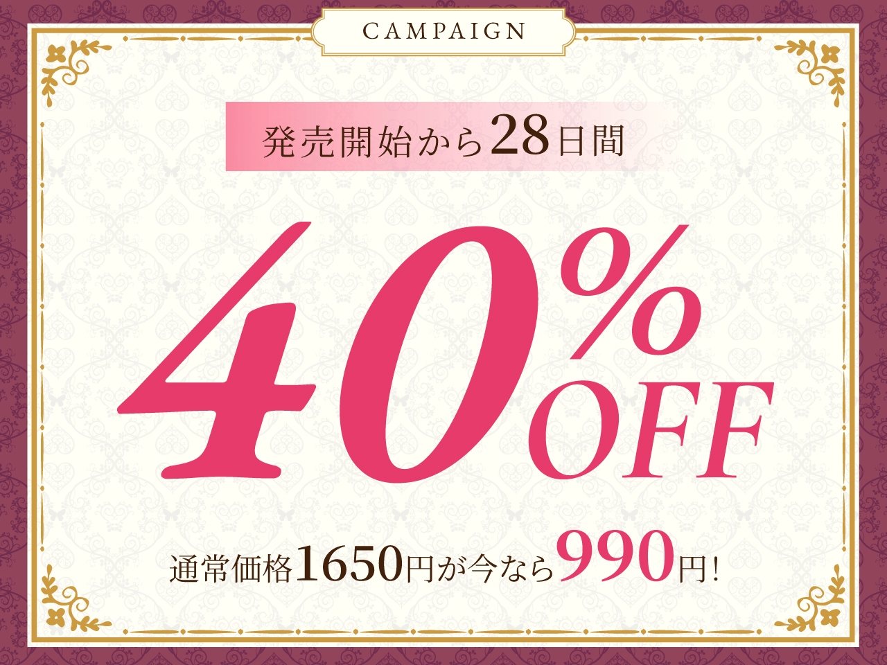 ✅2/8まで早期限定特典✅【密着淫語囁き】ご主人様、子づくりのお時間です♡ ～ご主人様が好きすぎる爆乳メイド長と孕ませ懇願ドスケベ子作りセックス♡～【KU100】 画像2