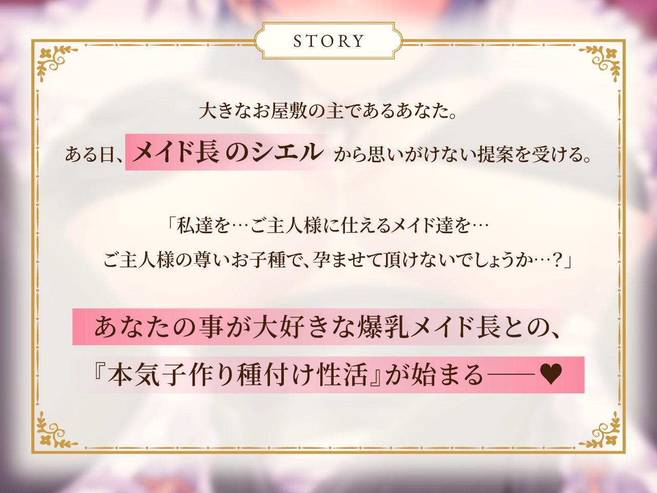 ✅2/8まで早期限定特典✅【密着淫語囁き】ご主人様、子づくりのお時間です♡ ～ご主人様が好きすぎる爆乳メイド長と孕ませ懇願ドスケベ子作りセックス♡～【KU100】 画像3