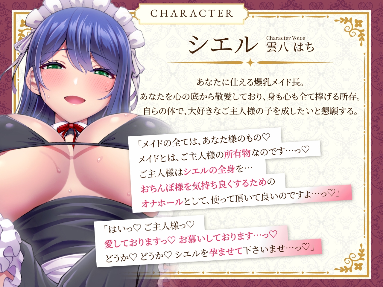 ✅2/8まで早期限定特典✅【密着淫語囁き】ご主人様、子づくりのお時間です♡ ～ご主人様が好きすぎる爆乳メイド長と孕ませ懇願ドスケベ子作りセックス♡～【KU100】 画像4