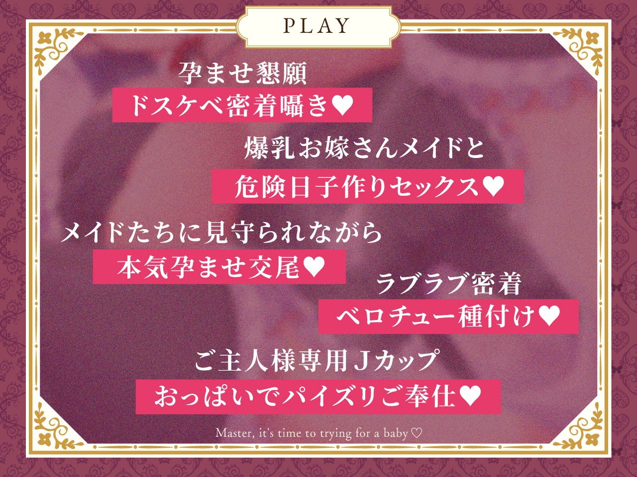 ✅2/8まで早期限定特典✅【密着淫語囁き】ご主人様、子づくりのお時間です♡ ～ご主人様が好きすぎる爆乳メイド長と孕ませ懇願ドスケベ子作りセックス♡～【KU100】 画像5