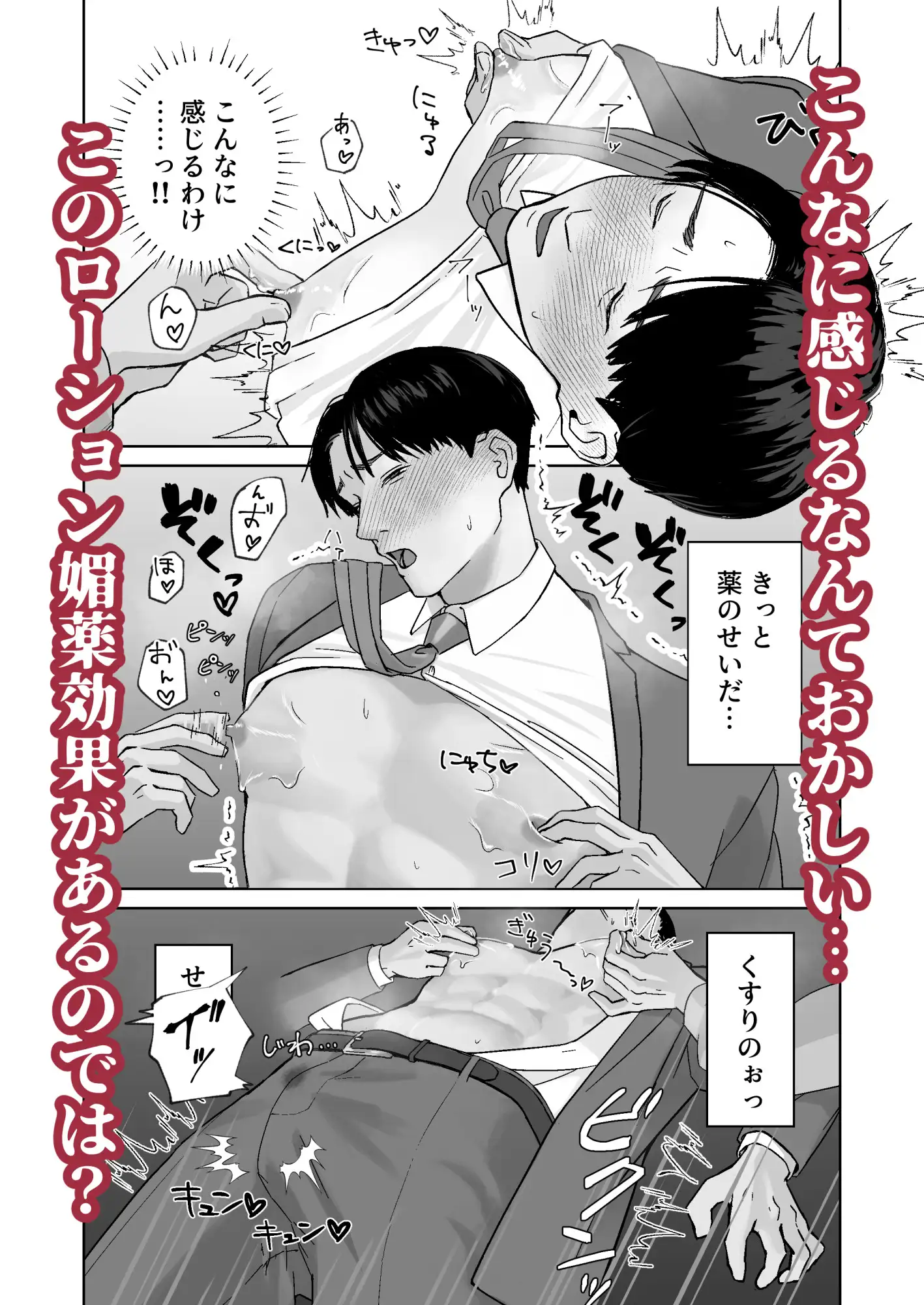 サラリーマン痴○に遭うのサンプル画像6