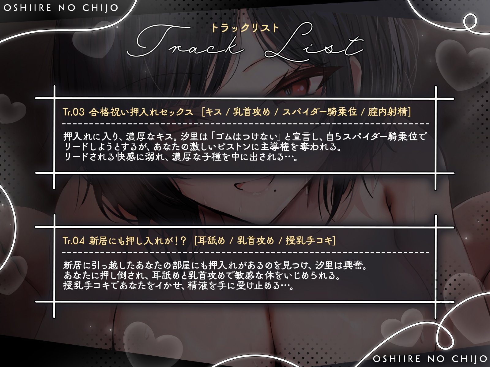 【KU100・長編】元・王子様系陸上部エースは、狭い場所でのセックスに興奮する「押入れの痴女」 画像4