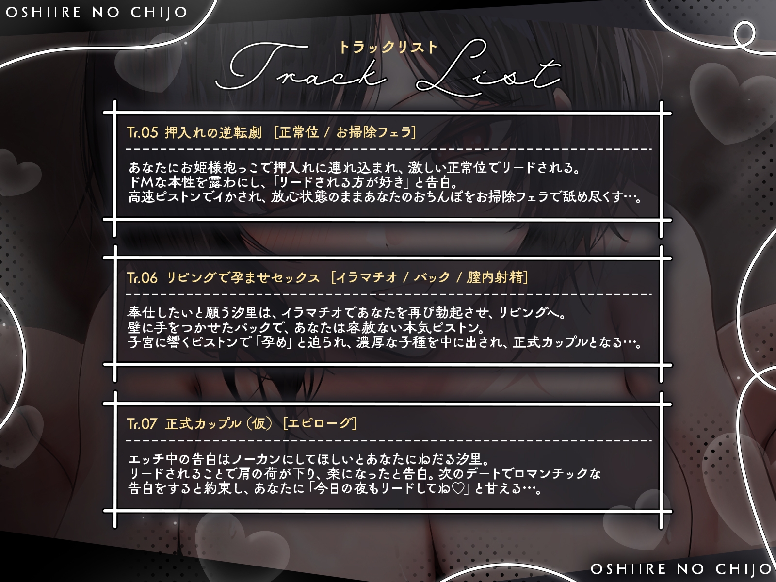 【KU100・長編】元・王子様系陸上部エースは、狭い場所でのセックスに興奮する「押入れの痴女」 画像5