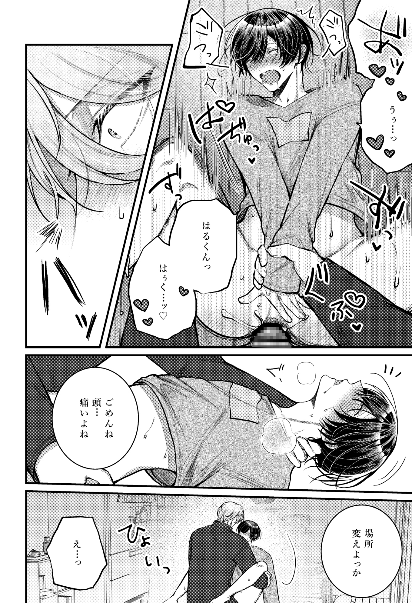 酒に呑まれるなんてことは 画像5