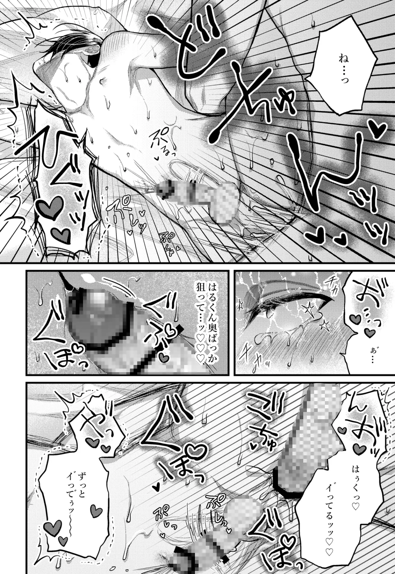 酒に呑まれるなんてことはのサンプル画像9