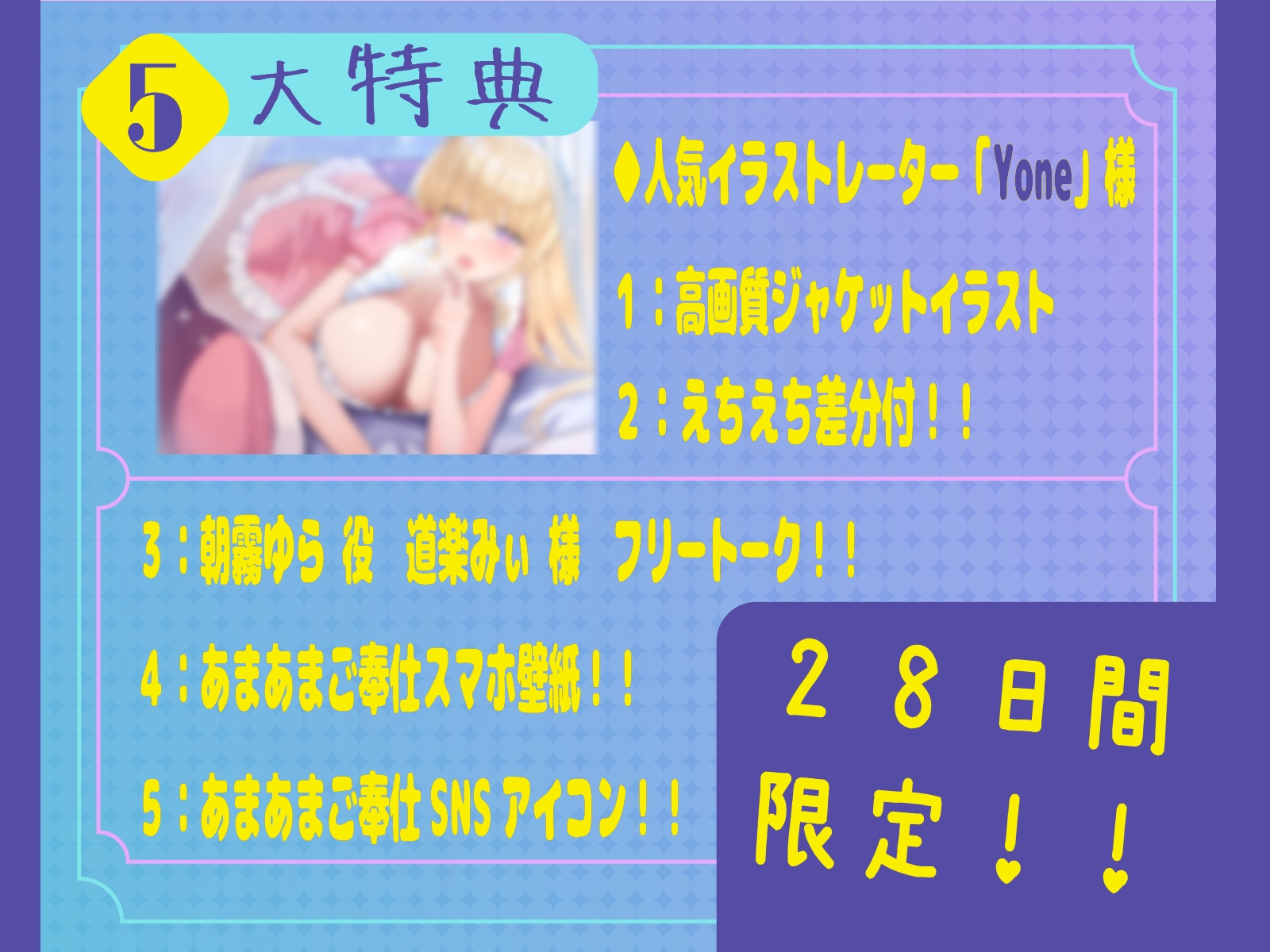 ✅28日間限定特典♡✅【CV.道楽みぃ❌2時間半】のんびりメイドのアルティメットオホ声協奏曲！！【甘オホ❌妊娠ボテ腹SEX】 画像2
