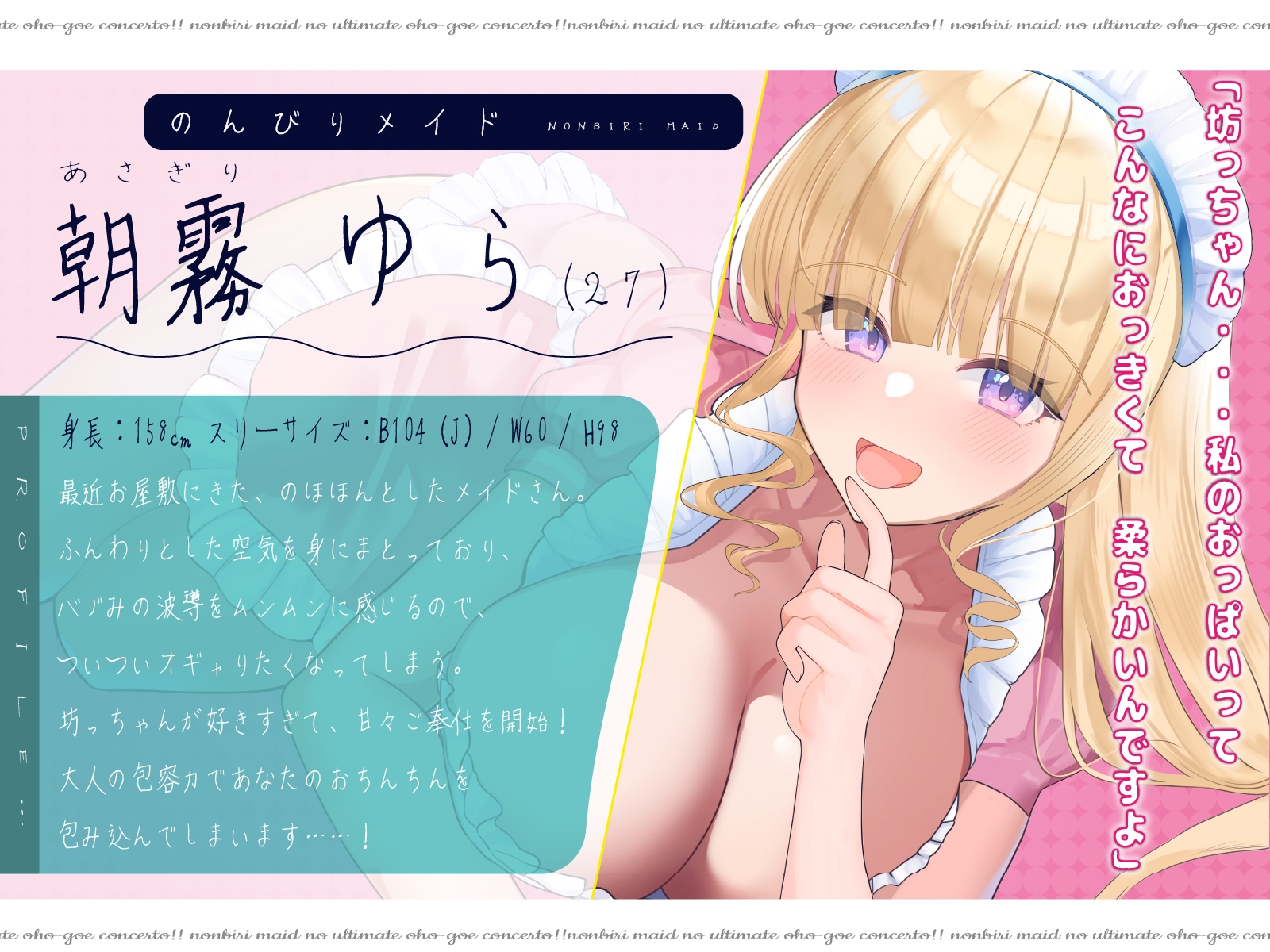 ✅28日間限定特典♡✅【CV.道楽みぃ❌2時間半】のんびりメイドのアルティメットオホ声協奏曲！！【甘オホ❌妊娠ボテ腹SEX】 画像3