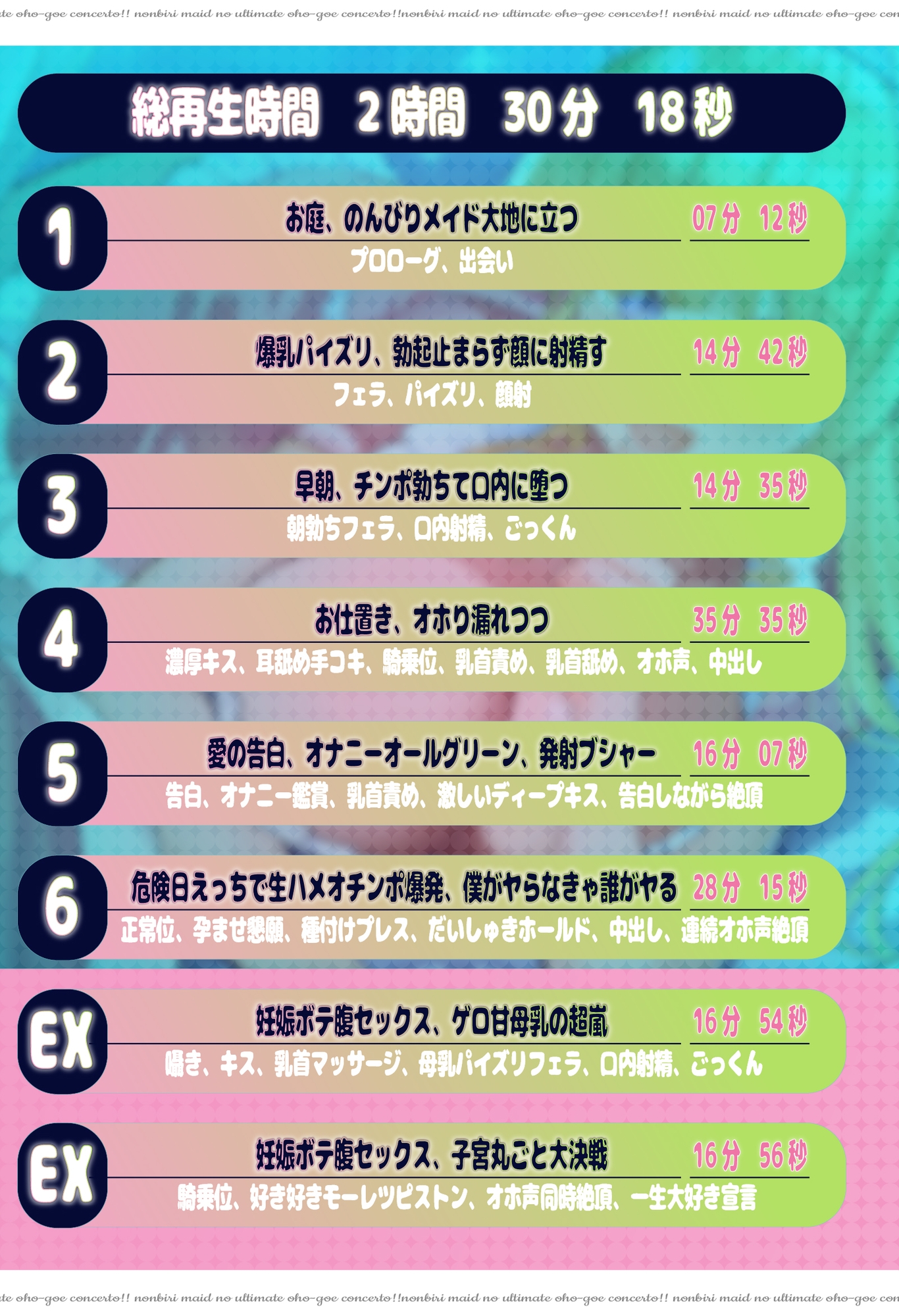 ✅28日間限定特典♡✅【CV.道楽みぃ❌2時間半】のんびりメイドのアルティメットオホ声協奏曲！！【甘オホ❌妊娠ボテ腹SEX】 画像5