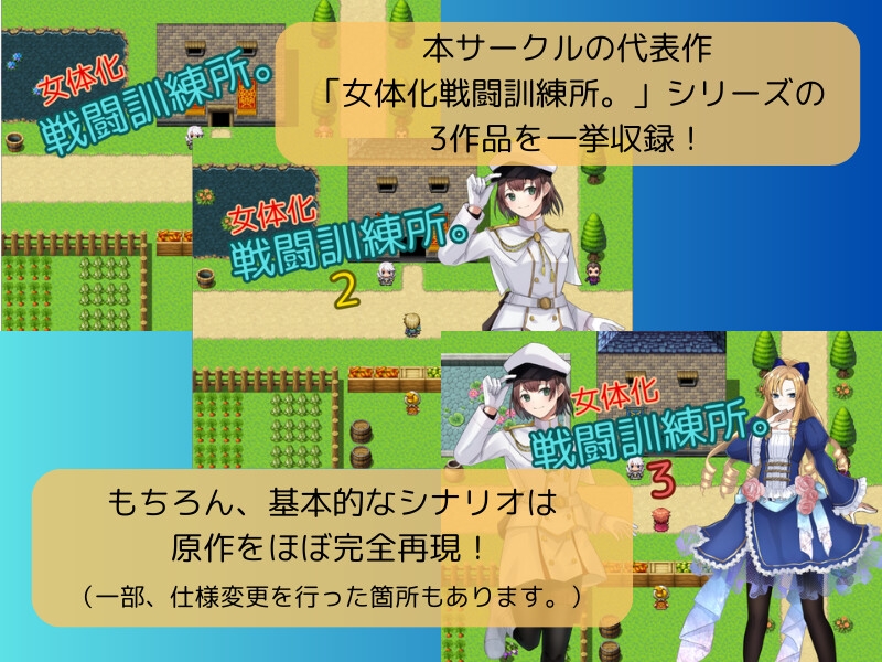 女体化戦闘訓練所コレクション。 画像1