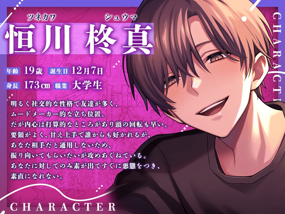 【デビュー作】ツンデレ後輩くんに執着されて快楽堕ちさせられちゃいました【KU100】 画像1