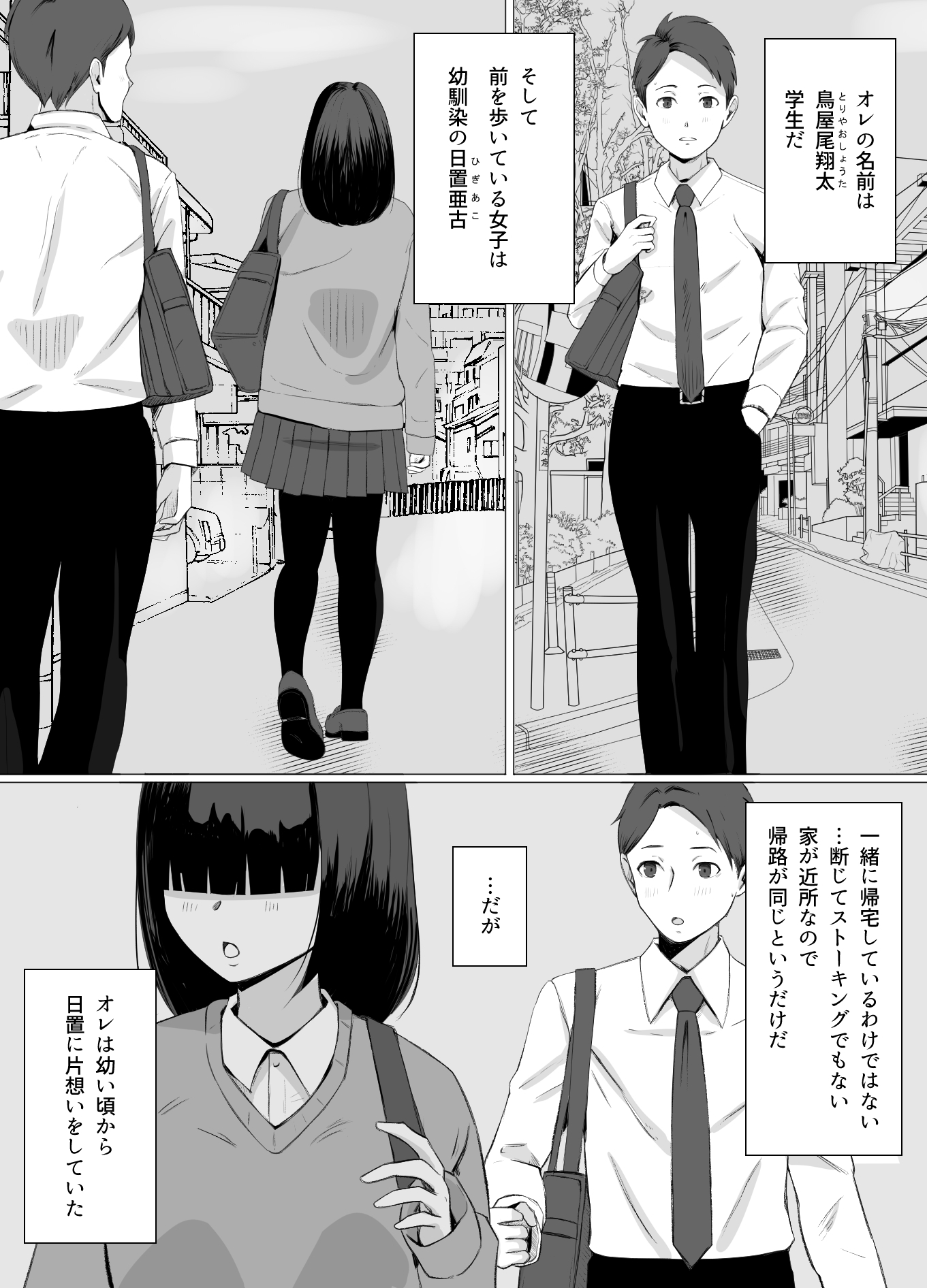 霊源少女 悪魔の罠編 画像1