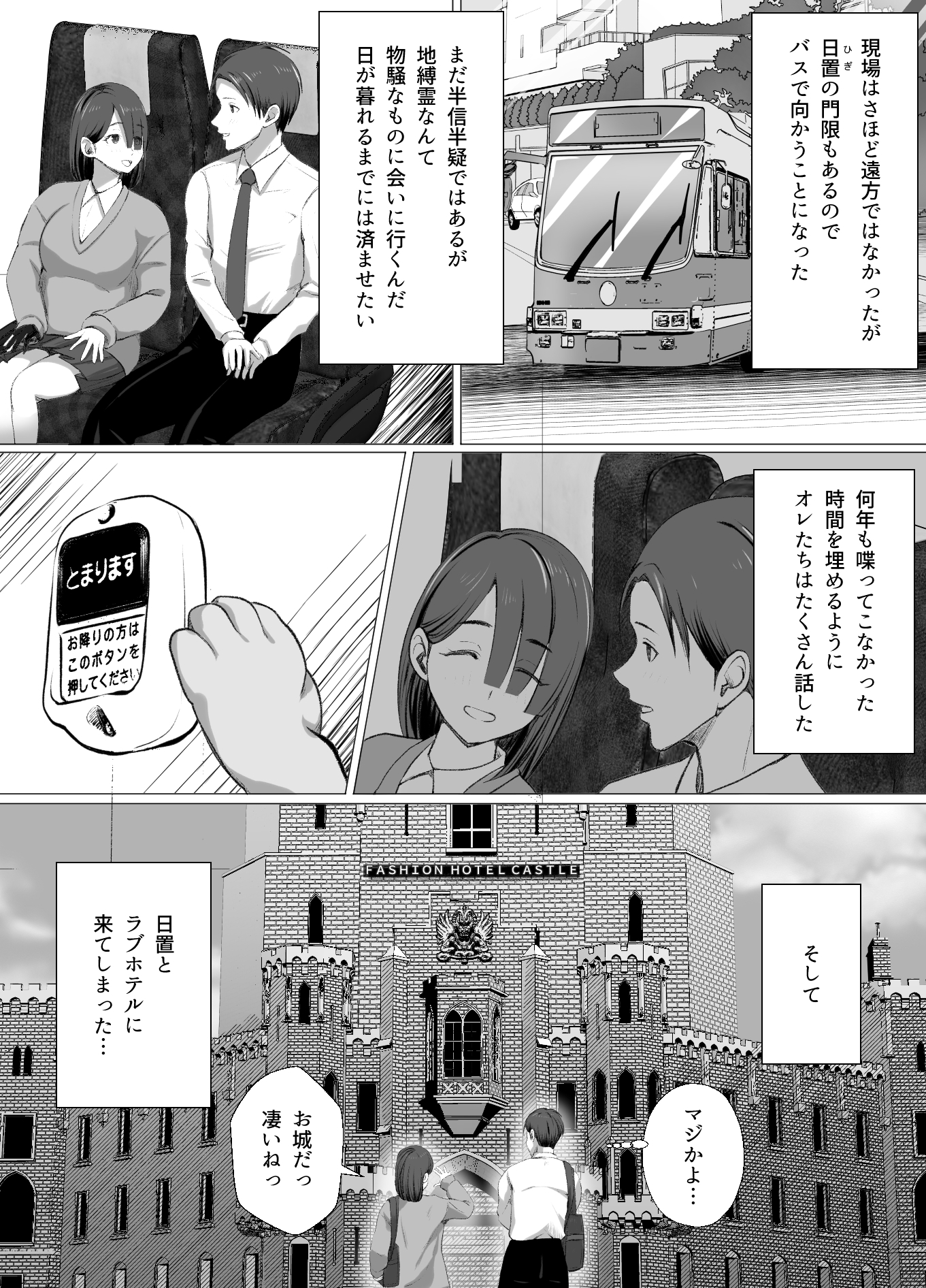 霊源少女 悪魔の罠編 画像6