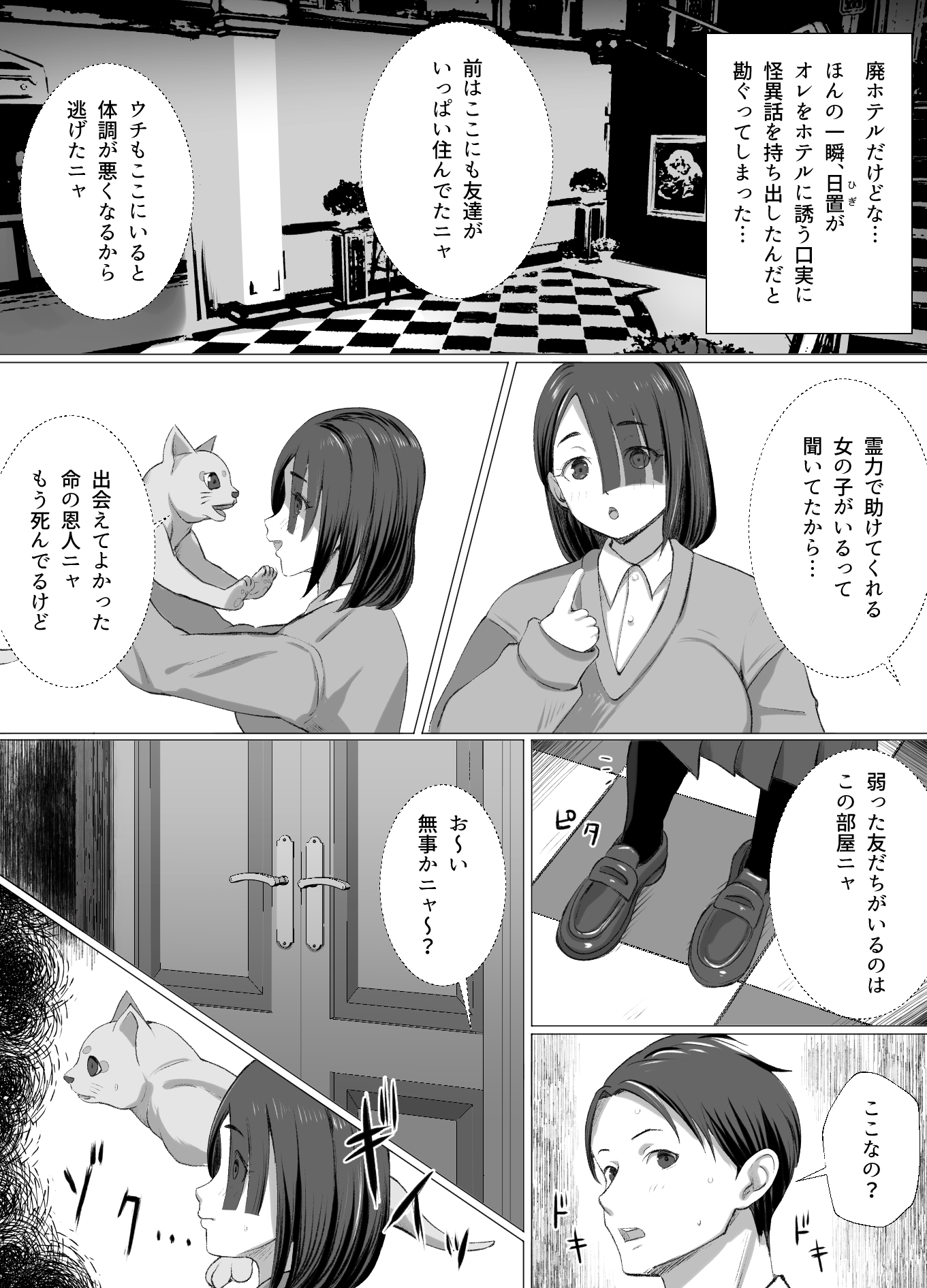 霊源少女 悪魔の罠編 画像7