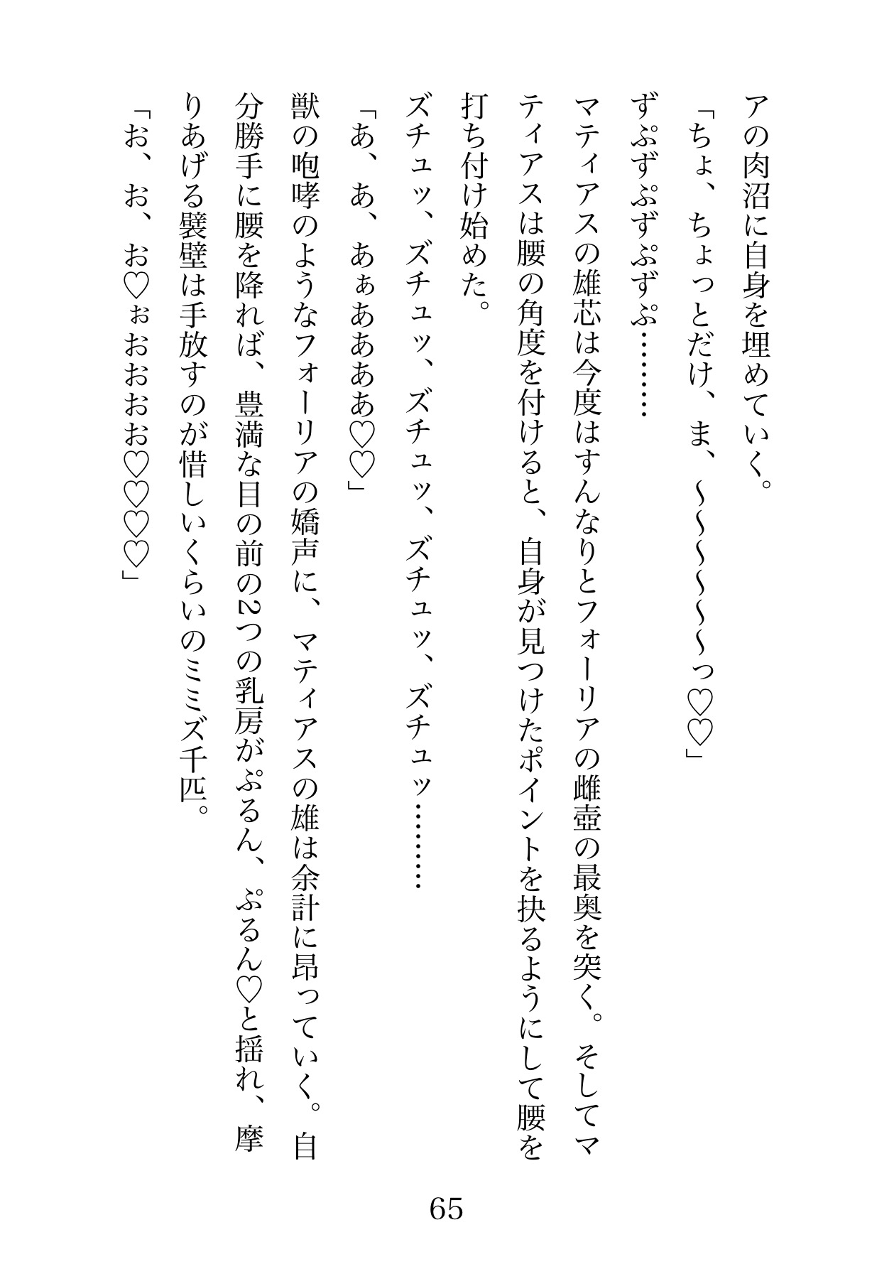 復讐に燃える妾腹騎士様は武勲の褒美に没落令嬢の閨教育役を買って出る。憎い男の娘を壊してやると決意したのに溺愛してもう一生離さない。
