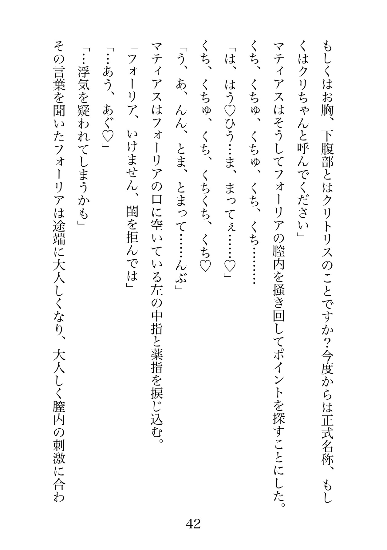 復讐に燃える妾腹騎士様は武勲の褒美に没落令嬢の閨教育役を買って出る。憎い男の娘を壊してやると決意したのに溺愛してもう一生離さない。