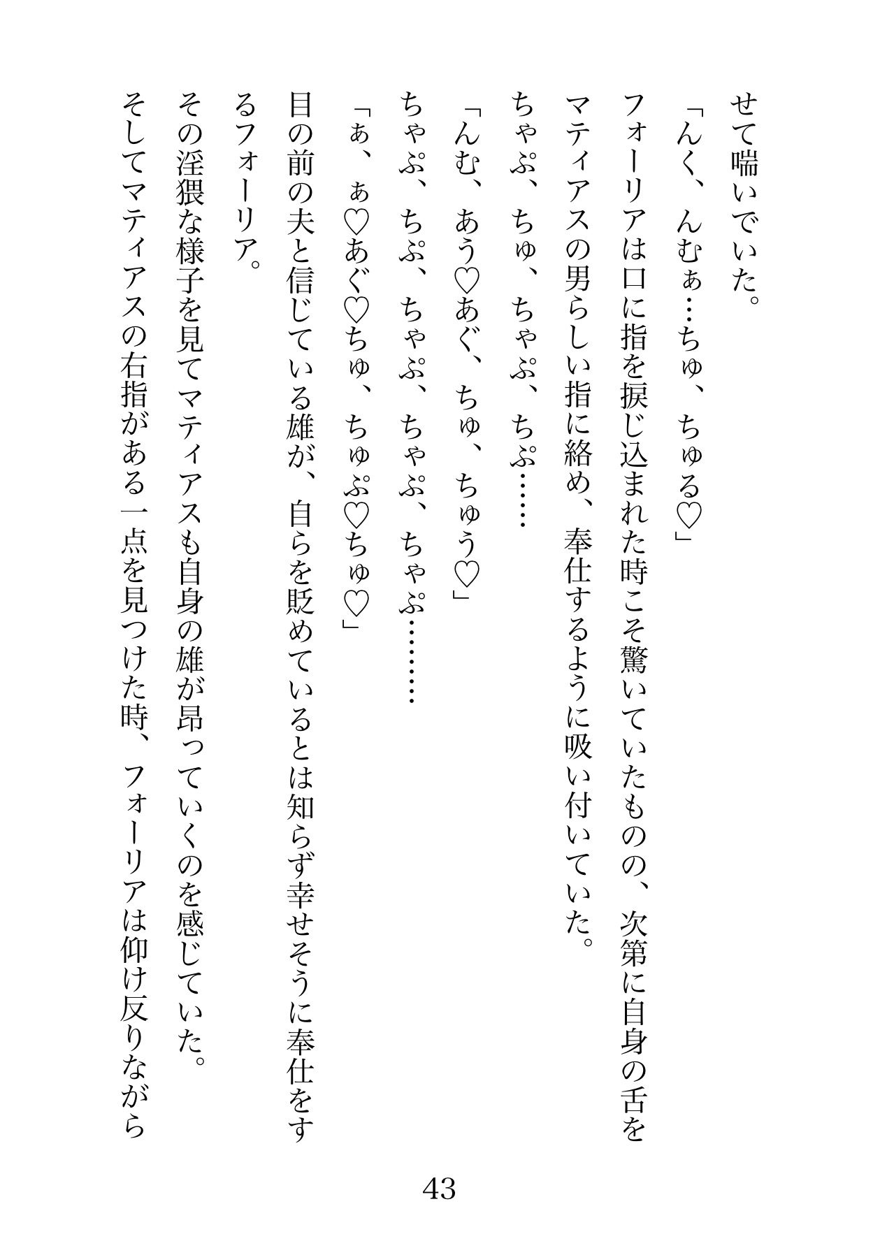 復讐に燃える妾腹騎士様は武勲の褒美に没落令嬢の閨教育役を買って出る。憎い男の娘を壊してやると決意したのに溺愛してもう一生離さない。