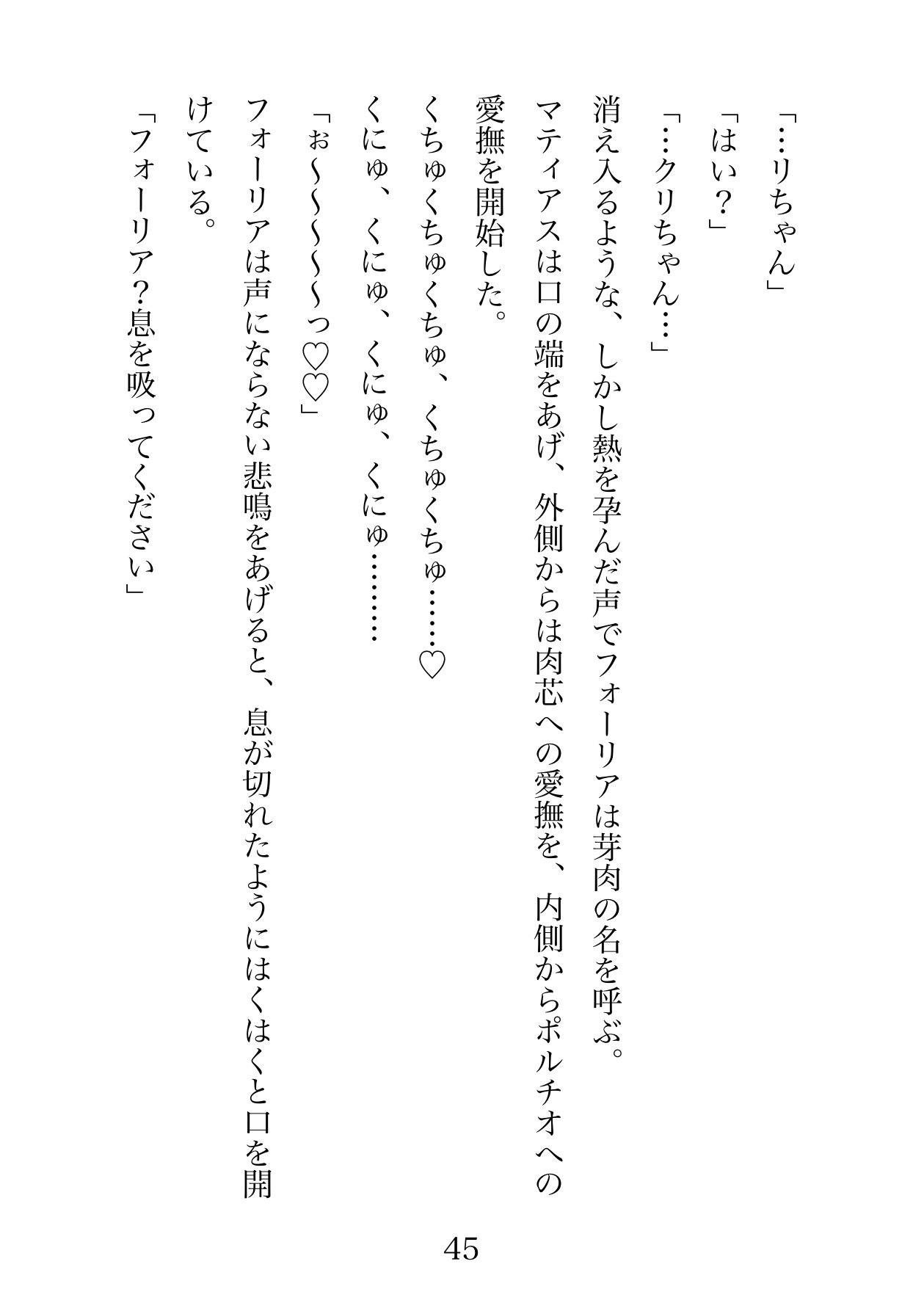 復讐に燃える妾腹騎士様は武勲の褒美に没落令嬢の閨教育役を買って出る。憎い男の娘を壊してやると決意したのに溺愛してもう一生離さない。