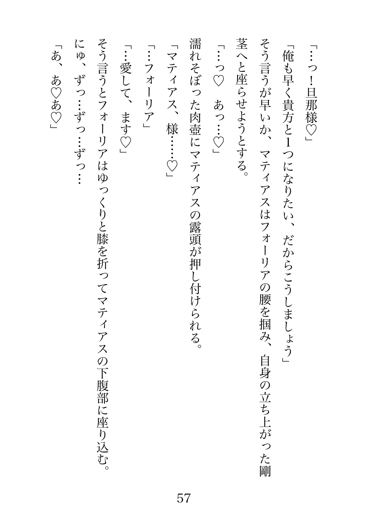 復讐に燃える妾腹騎士様は武勲の褒美に没落令嬢の閨教育役を買って出る。憎い男の娘を壊してやると決意したのに溺愛してもう一生離さない。