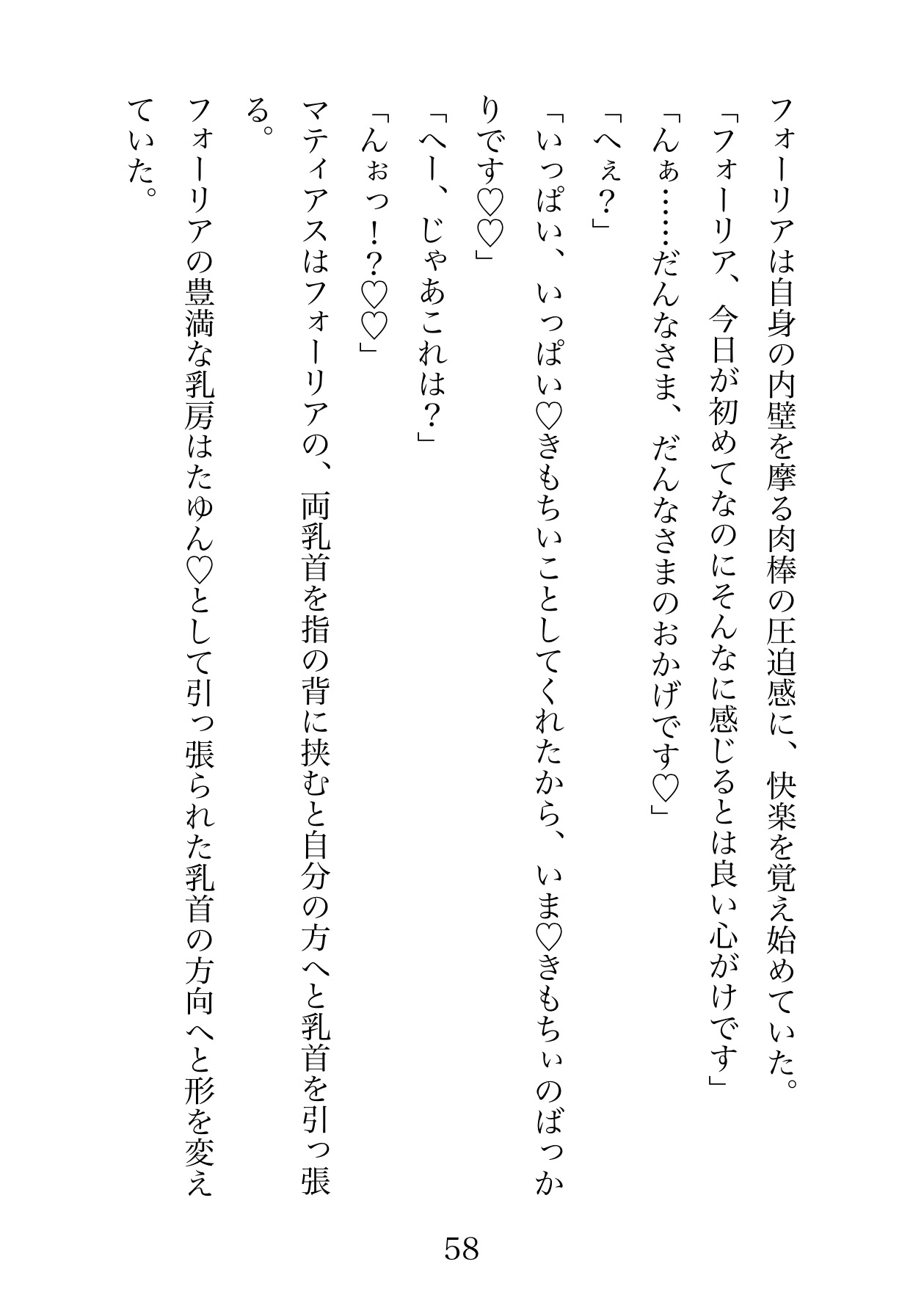 復讐に燃える妾腹騎士様は武勲の褒美に没落令嬢の閨教育役を買って出る。憎い男の娘を壊してやると決意したのに溺愛してもう一生離さない。