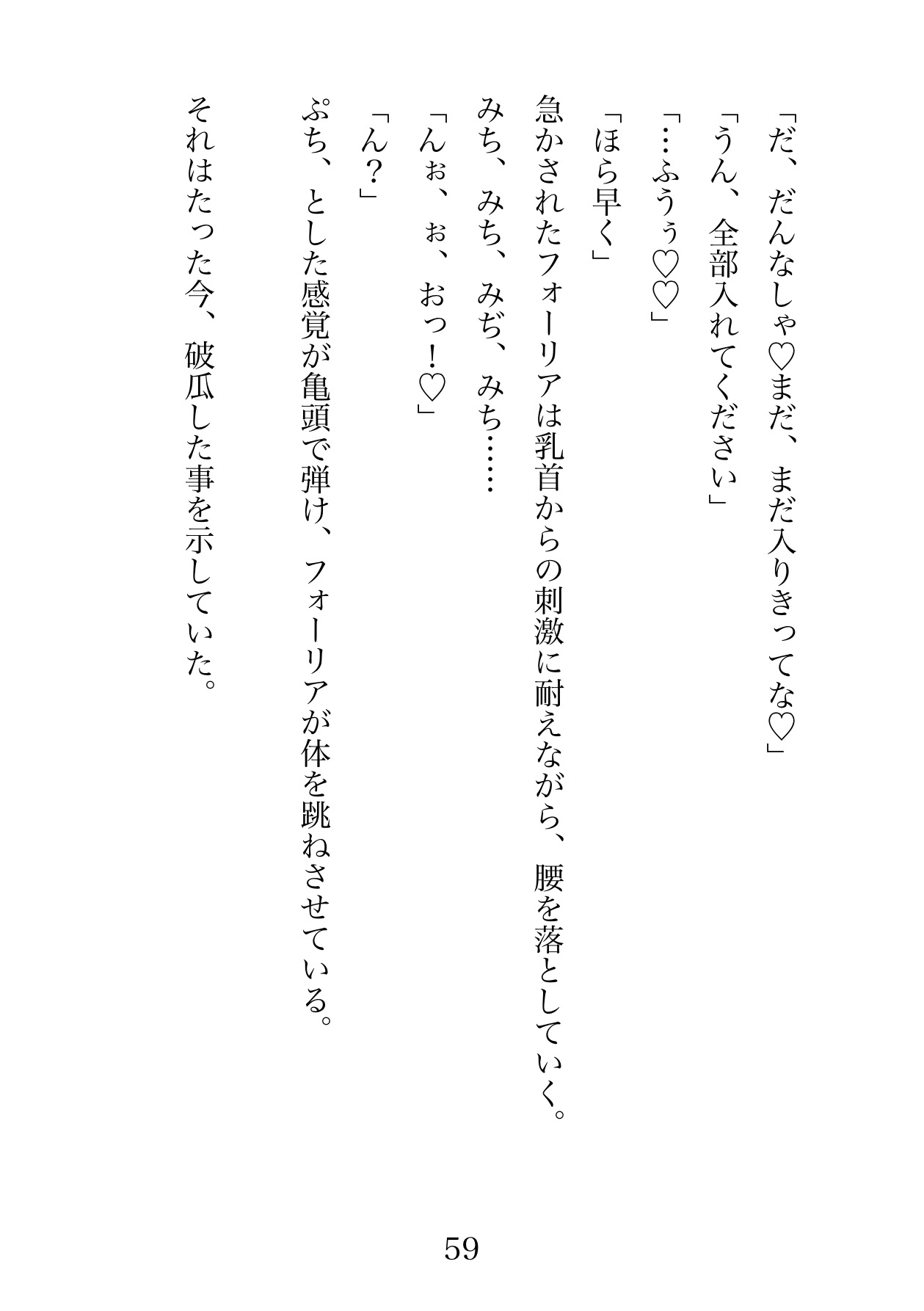 復讐に燃える妾腹騎士様は武勲の褒美に没落令嬢の閨教育役を買って出る。憎い男の娘を壊してやると決意したのに溺愛してもう一生離さない。