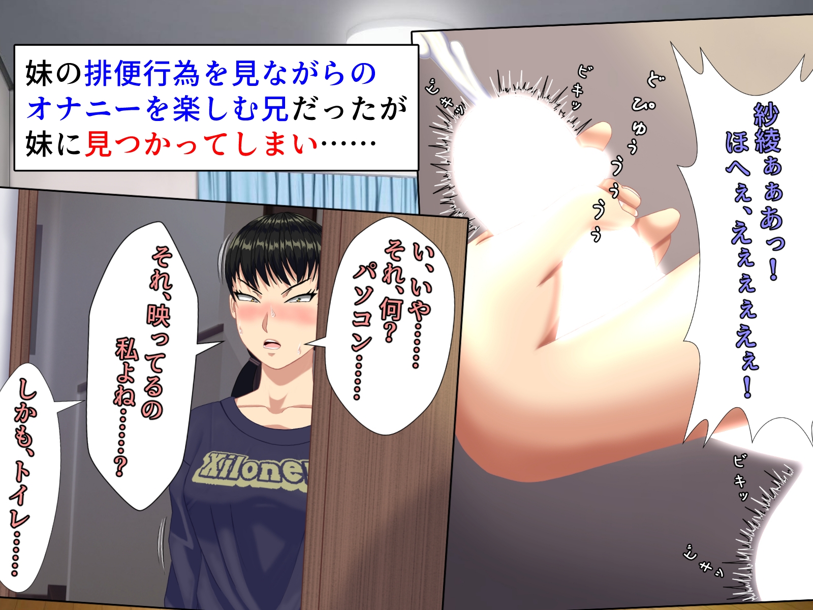 兄妹スカトロ下剋上～妹の人間便器へ転落したマゾ兄の幸福なラブマゾ生活～ 画像4