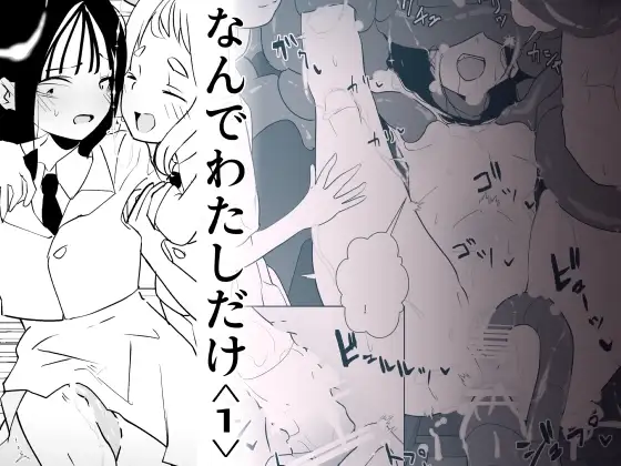 なんでわたしだけ(1)-優等生と触手地縛霊むすめ編-